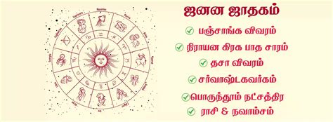 free tamil jathagam|Tamil jathagam horoscope birth chart in Tamil